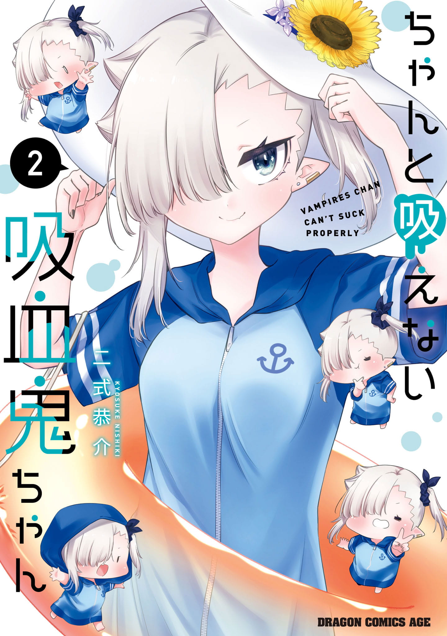 画像：コミック2巻表紙